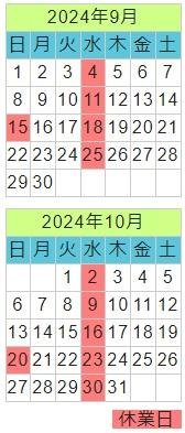 2024.09-10