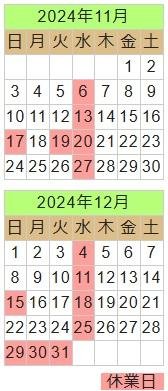 2024.11-12